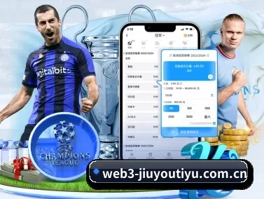 九游体育在线下载 APP 界面